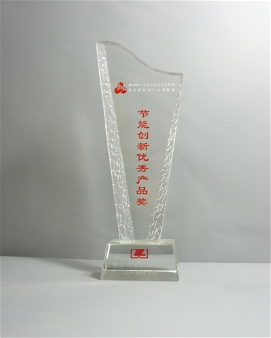 節能產(chǎn)品獎杯