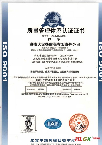 質(zhì)量管理體系證書(shū) 質(zhì)量管理體系證書(shū)